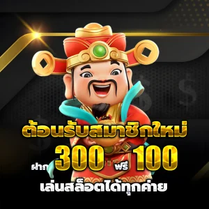 pakyok711 เครดิตฟรี